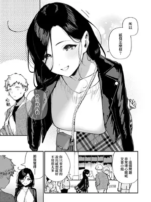 [ヘリを] となりのあやねさん｜美女芳鄰文音小姐 [中国翻訳] [DL版]_133_uilv