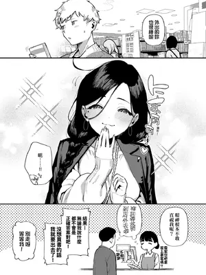 [ヘリを] となりのあやねさん｜美女芳鄰文音小姐 [中国翻訳] [DL版]_134_npml