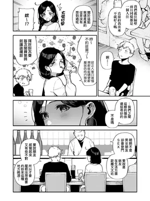 [ヘリを] となりのあやねさん｜美女芳鄰文音小姐 [中国翻訳] [DL版]_136_mxnm