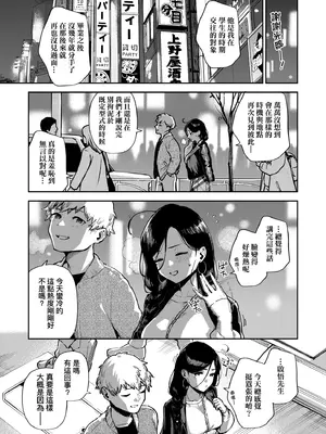 [ヘリを] となりのあやねさん｜美女芳鄰文音小姐 [中国翻訳] [DL版]_141_vjwy