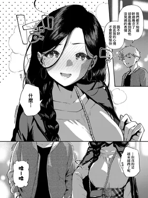 [ヘリを] となりのあやねさん｜美女芳鄰文音小姐 [中国翻訳] [DL版]_142_qvgh