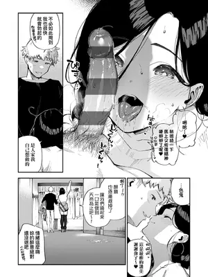 [ヘリを] となりのあやねさん｜美女芳鄰文音小姐 [中国翻訳] [DL版]_154_eore