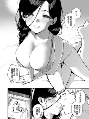 [ヘリを] となりのあやねさん｜美女芳鄰文音小姐 [中国翻訳] [DL版]_156_mbaq