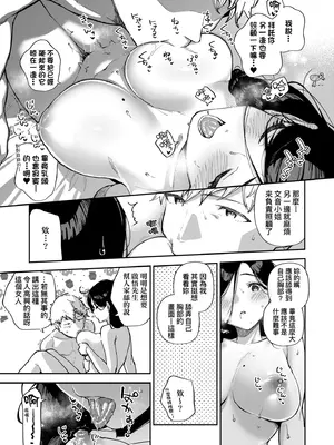 [ヘリを] となりのあやねさん｜美女芳鄰文音小姐 [中国翻訳] [DL版]_161_fpqx