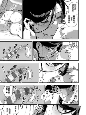 [ヘリを] となりのあやねさん｜美女芳鄰文音小姐 [中国翻訳] [DL版]_193_ekas