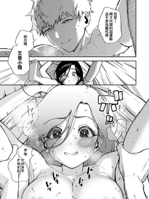 [ヘリを] となりのあやねさん｜美女芳鄰文音小姐 [中国翻訳] [DL版]_195_yqhs