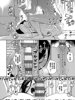 [ヘリを] となりのあやねさん｜美女芳鄰文音小姐 [中国翻訳] [DL版]_198_xuhk