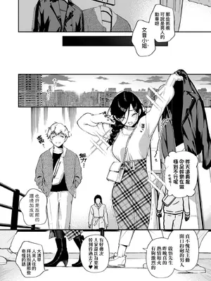 [ヘリを] となりのあやねさん｜美女芳鄰文音小姐 [中国翻訳] [DL版]_208_siem