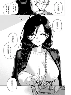 [ヘリを] となりのあやねさん｜美女芳鄰文音小姐 [中国翻訳] [DL版]_211_iint