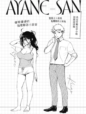 [ヘリを] となりのあやねさん｜美女芳鄰文音小姐 [中国翻訳] [DL版]_216_fvkv