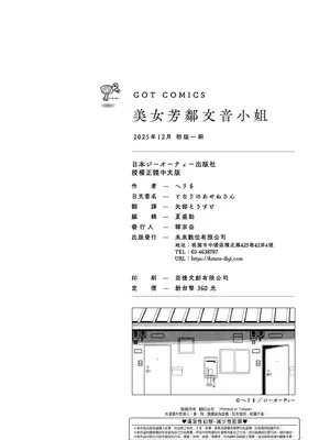 [ヘリを] となりのあやねさん｜美女芳鄰文音小姐 [中国翻訳] [DL版]_218_qclb