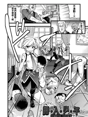 [師走の翁] 100万回大性交 [中国翻訳] [無修正] [DL版]_026_rfqr