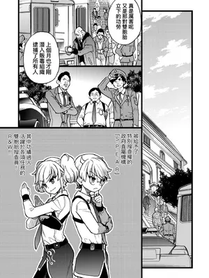 [師走の翁] 100万回大性交 [中国翻訳] [無修正] [DL版]_027_iciw