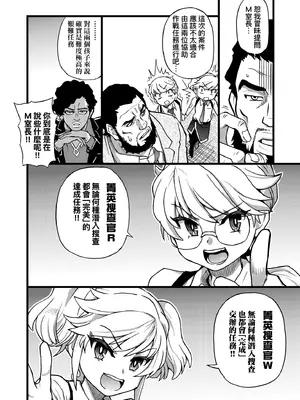 [師走の翁] 100万回大性交 [中国翻訳] [無修正] [DL版]_032_jqog