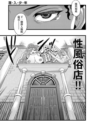 [師走の翁] 100万回大性交 [中国翻訳] [無修正] [DL版]_033_jqvu