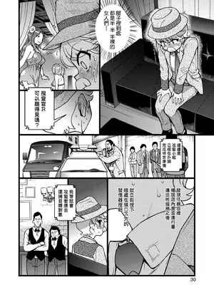 [師走の翁] 100万回大性交 [中国翻訳] [無修正] [DL版]_036_hork