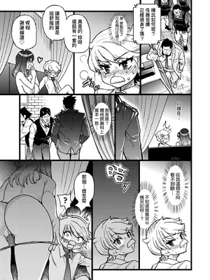 [師走の翁] 100万回大性交 [中国翻訳] [無修正] [DL版]_049_xbej