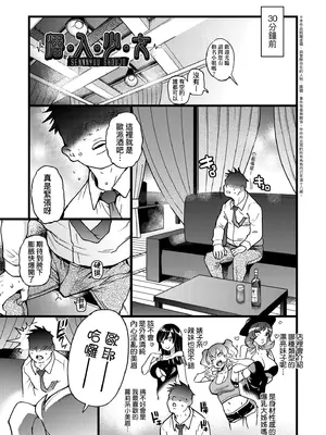 [師走の翁] 100万回大性交 [中国翻訳] [無修正] [DL版]_051_wqut