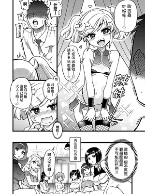 [師走の翁] 100万回大性交 [中国翻訳] [無修正] [DL版]_052_acoy