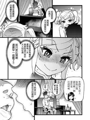 [師走の翁] 100万回大性交 [中国翻訳] [無修正] [DL版]_055_bvql