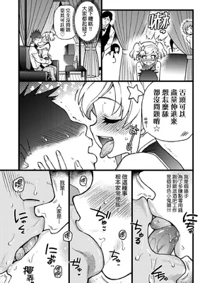 [師走の翁] 100万回大性交 [中国翻訳] [無修正] [DL版]_057_xxau