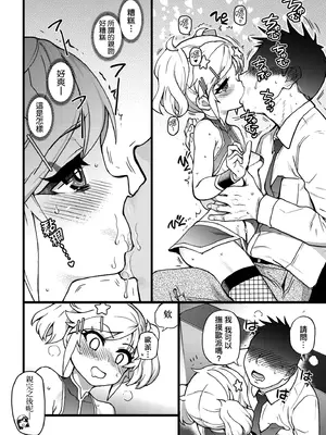 [師走の翁] 100万回大性交 [中国翻訳] [無修正] [DL版]_058_raql