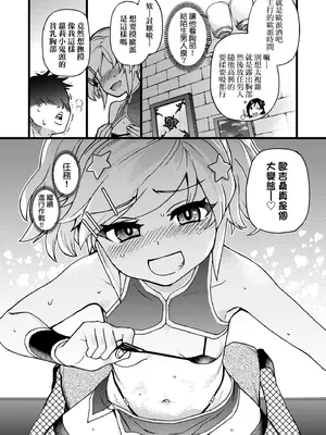 [師走の翁] 100万回大性交 [中国翻訳] [無修正] [DL版]_059_cbru