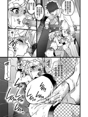 [師走の翁] 100万回大性交 [中国翻訳] [無修正] [DL版]_071_tubl