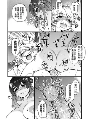 [師走の翁] 100万回大性交 [中国翻訳] [無修正] [DL版]_083_ueua