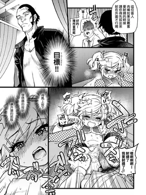 [師走の翁] 100万回大性交 [中国翻訳] [無修正] [DL版]_087_qhea