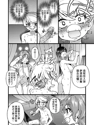 [師走の翁] 100万回大性交 [中国翻訳] [無修正] [DL版]_092_obof