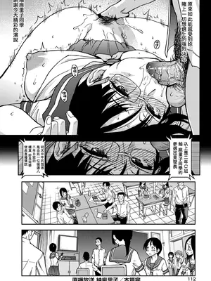 [師走の翁] 100万回大性交 [中国翻訳] [無修正] [DL版]_118_qcyl