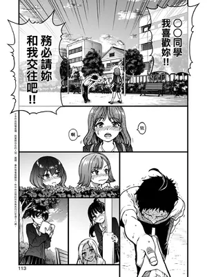 [師走の翁] 100万回大性交 [中国翻訳] [無修正] [DL版]_119_xlcp