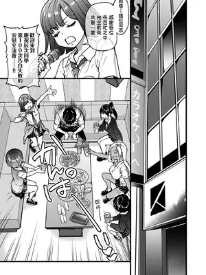 [師走の翁] 100万回大性交 [中国翻訳] [無修正] [DL版]_121_lhqy