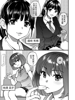 [師走の翁] 100万回大性交 [中国翻訳] [無修正] [DL版]_123_kjxw