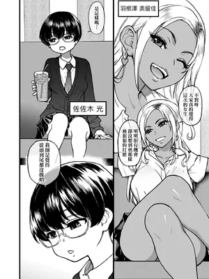 [師走の翁] 100万回大性交 [中国翻訳] [無修正] [DL版]_124_gmlr