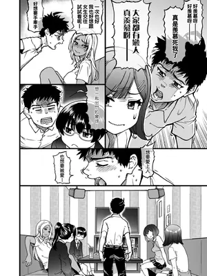 [師走の翁] 100万回大性交 [中国翻訳] [無修正] [DL版]_128_cbsi