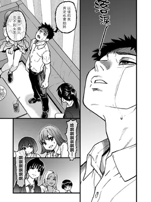 [師走の翁] 100万回大性交 [中国翻訳] [無修正] [DL版]_129_bmor