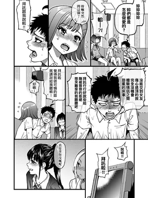 [師走の翁] 100万回大性交 [中国翻訳] [無修正] [DL版]_132_kgal