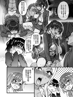 [師走の翁] 100万回大性交 [中国翻訳] [無修正] [DL版]_134_sghn