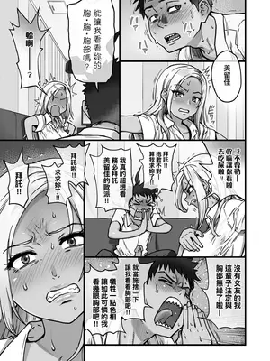 [師走の翁] 100万回大性交 [中国翻訳] [無修正] [DL版]_141_otkp