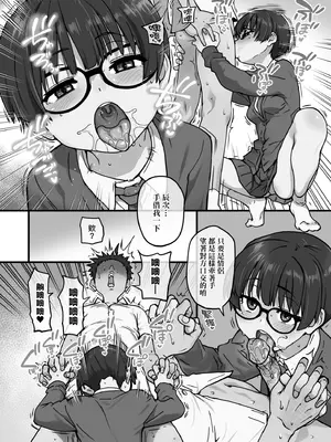 [師走の翁] 100万回大性交 [中国翻訳] [無修正] [DL版]_156_ynro