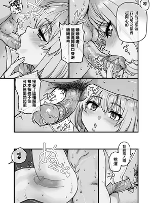 [師走の翁] 100万回大性交 [中国翻訳] [無修正] [DL版]_181_yigy