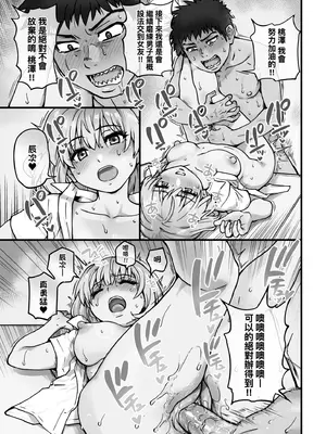 [師走の翁] 100万回大性交 [中国翻訳] [無修正] [DL版]_183_ryuh