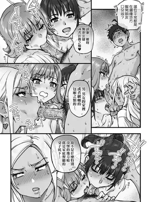 [師走の翁] 100万回大性交 [中国翻訳] [無修正] [DL版]_189_aokn