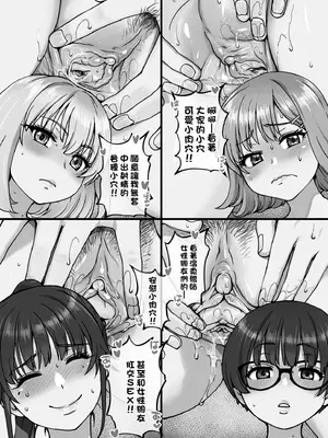 [師走の翁] 100万回大性交 [中国翻訳] [無修正] [DL版]_209_ydqd