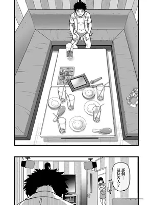 [師走の翁] 100万回大性交 [中国翻訳] [無修正] [DL版]_216_bwok