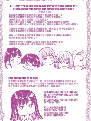 [師走の翁] 100万回大性交 [中国翻訳] [無修正] [DL版]_226_ousd