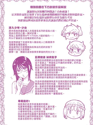 [師走の翁] 100万回大性交 [中国翻訳] [無修正] [DL版]_227_mvdj