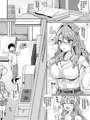 [春工房のりまき] 入室って即セックス 女子が100％発情する伝説のヤリ部屋!!｜入室秒墮即SEX♥女子100％絕對發情之傳說的性愛砲房!! [中国翻訳] [無修正] [DL版]_016_hryn